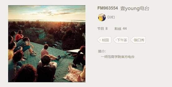 伟德betvlctor国际官网创办“壹young”_网络电台 伟德betvlctor国际官网创办“壹young”_网络电台