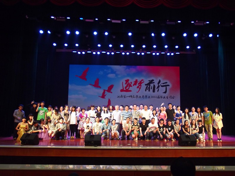 伟德betvlctor国际官网隆重举办2014届毕业典礼和毕业生晚会 伟德betvlctor国际官网隆重举办2014届毕业典礼和毕业生晚会