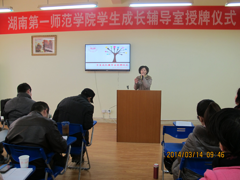 集团员工成长辅导室授牌仪式在我系成功举办 集团员工成长辅导室授牌仪式在我系成功举办