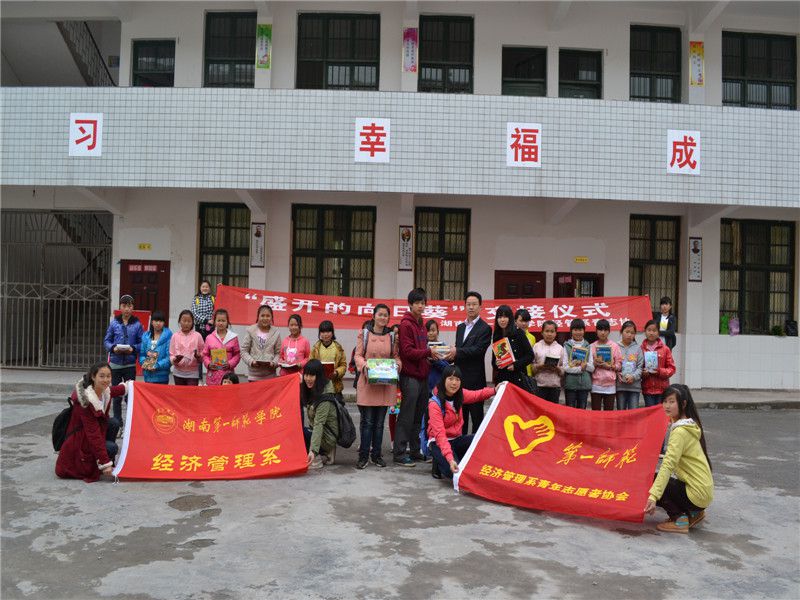 盛开的向日葵——伟德betvlctor国际官网“向日葵”基金简介 盛开的向日葵——伟德betvlctor国际官网“向日葵”基金简介