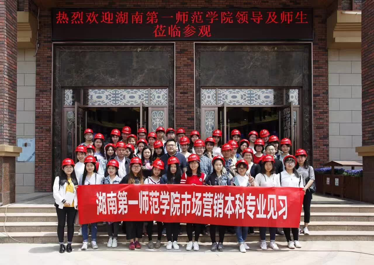 曹兴副董事长莅临市场营销专业见习基地亲切指导见习工作 曹兴副董事长莅临市场营销专业见习基地亲切指导见习工作