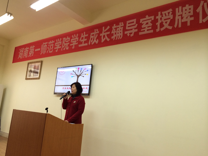 集团员工成长辅导室授牌仪式在我系成功举办 集团员工成长辅导室授牌仪式在我系成功举办