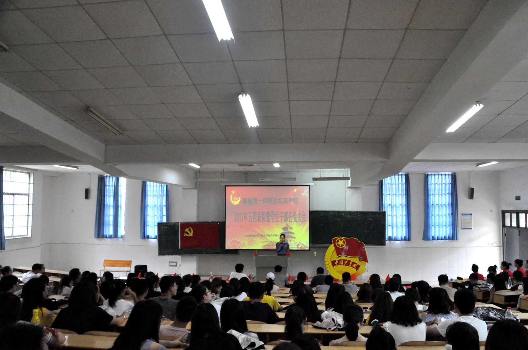 2017年度五四表彰大会圆满召开 2017年度五四表彰大会圆满召开