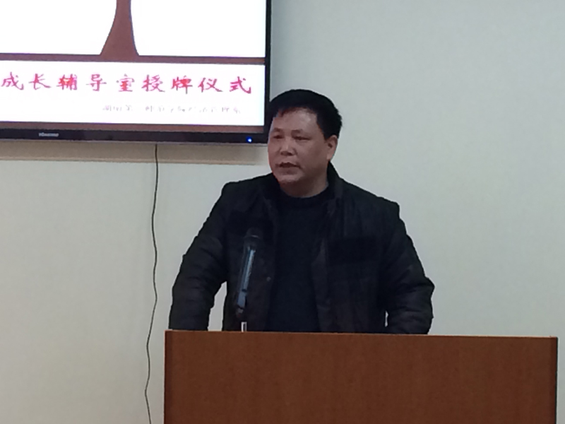 集团员工成长辅导室授牌仪式在我系成功举办 集团员工成长辅导室授牌仪式在我系成功举办