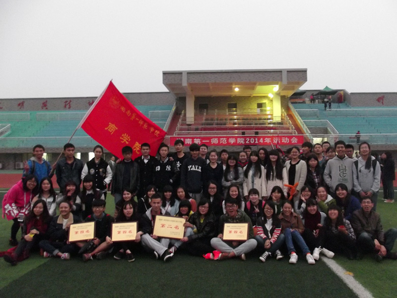 公司2014年田径运动会圆满结束 公司2014年田径运动会圆满结束