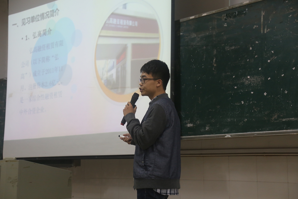 2017年伟德betvlctor国际官网见习汇报会顺利召开 2017年伟德betvlctor国际官网见习汇报会顺利召开