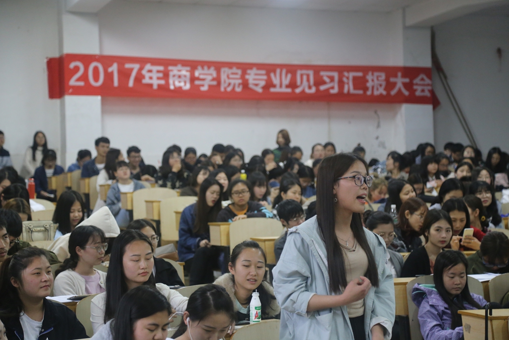 2017年伟德betvlctor国际官网见习汇报会顺利召开