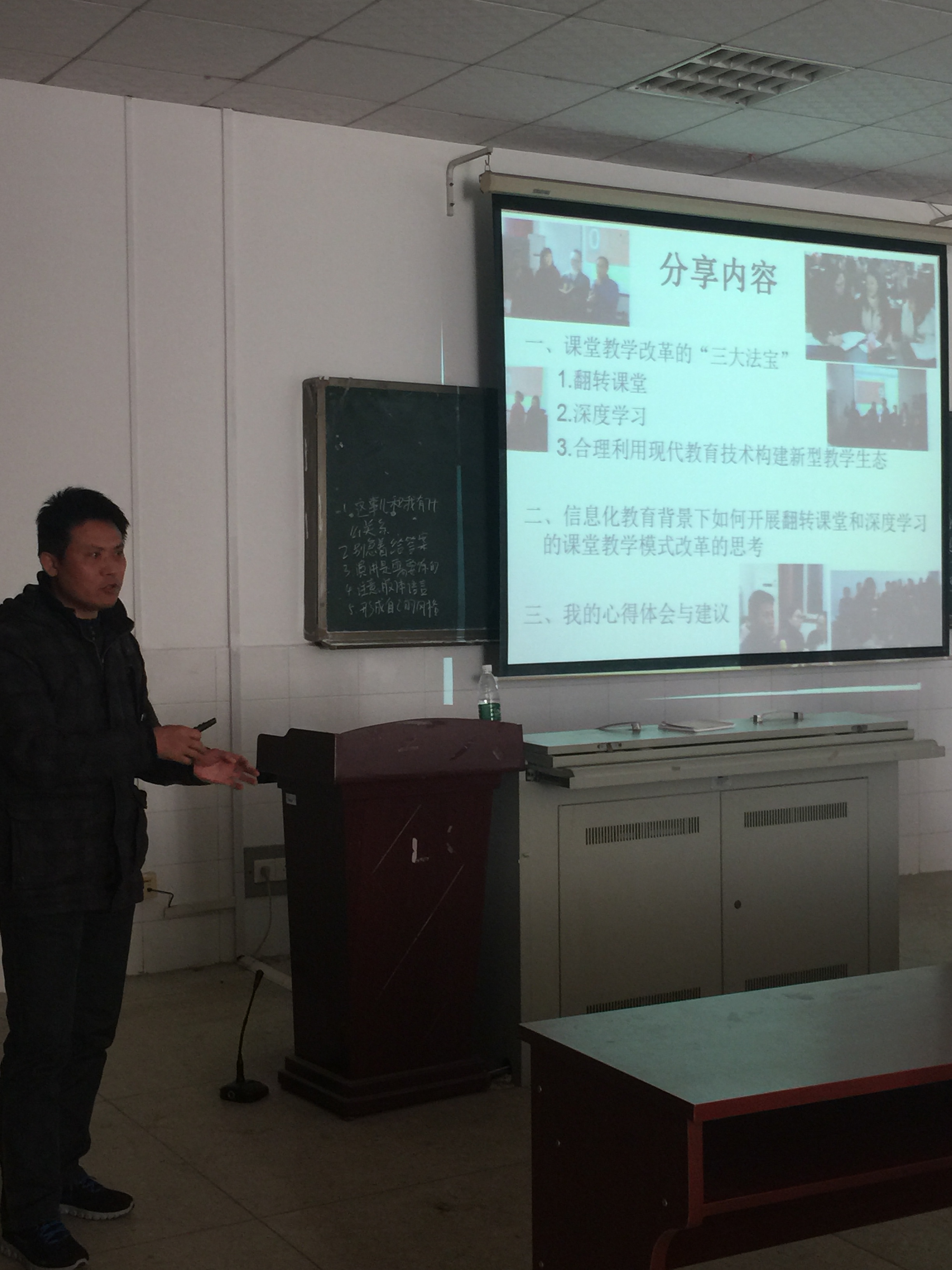 公司开展骨干教师华师培训教学经验交流系列讲座 公司开展骨干教师华师培训教学经验交流系列讲座