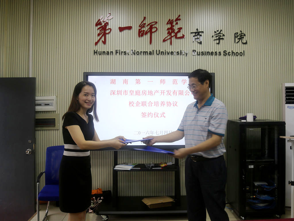 公司与深圳皇庭集团洽谈校企合作人才培养事宜 公司与深圳皇庭集团洽谈校企合作人才培养事宜
